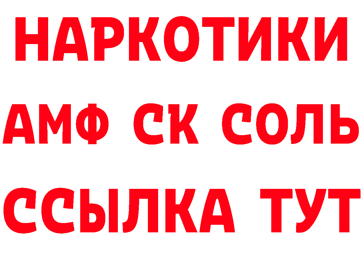 Магазины продажи наркотиков это как зайти Богородск