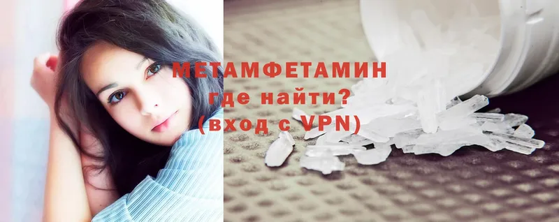 Первитин Methamphetamine  как найти   Богородск 